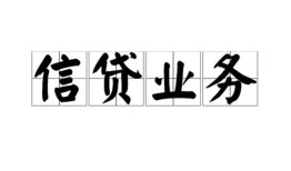 深圳39私人借钱怎么收费-深圳39私人身份证贷款-深圳39抵押短借