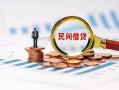 深圳39个人空放联系方式-深圳39哪里可以借钱-深圳39短拆垫资