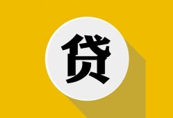 深圳39身份证贷款电话-深圳39小额贷款贷款-深圳39小额短借