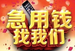 深圳39民间私借-深圳39大额短借-深圳39小额短借