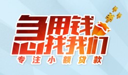 深圳39短借公证-深圳39民间借贷无视黑白-深圳39民间借贷款