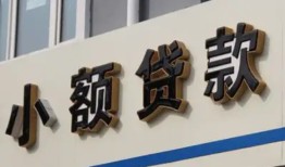 深圳39私借户不考察-深圳39小额贷款不查征信-深圳39私人借贷电话号码