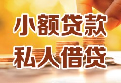 深圳39短借空放-深圳39借钱借款-深圳39民间贷款