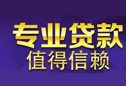 深圳39短期空放小额贷款-深圳39私借空放短借-深圳39个人空放