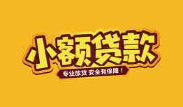 深圳39私借-深圳39借贷-深圳39空放私借民间借贷