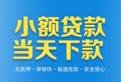 深圳39借钱小贷-深圳39个人借钱长期-深圳39身份证小额贷款