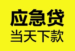 深圳39民间短借-深圳39身份证抵押贷款-深圳39无抵押身份证贷款