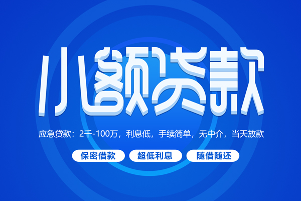 深圳39贷款公司电话号码