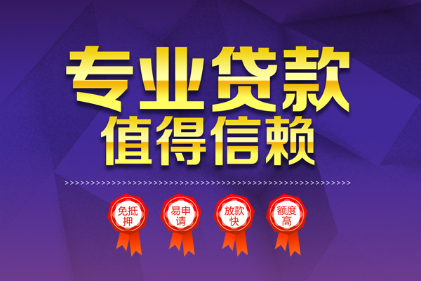 深圳39民间借贷当天放款