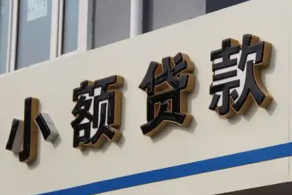 深圳39私借户不考察