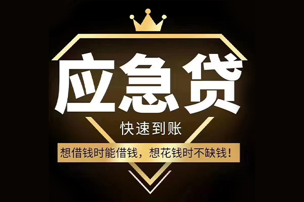 深圳3924小时上门放款
