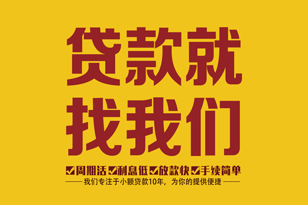 深圳39无抵押私借空放