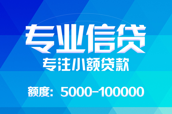 深圳39空放贷款当天下款
