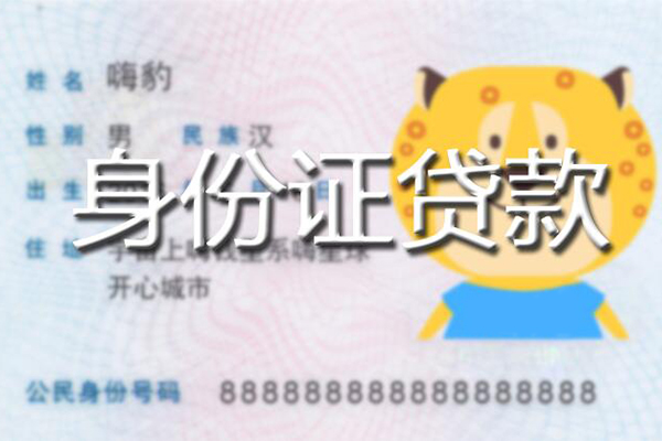 深圳39私人借钱当天拿钱