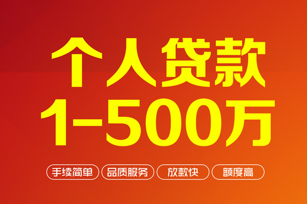深圳39网上小额贷款