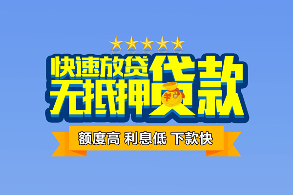 深圳39无抵押私借空放
