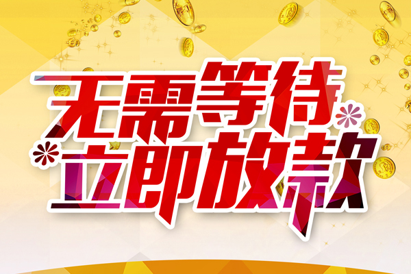 深圳39私借空放直接上门
