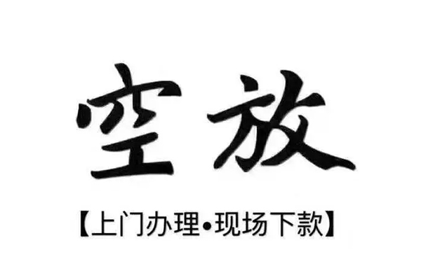 深圳39小额贷款当天放款